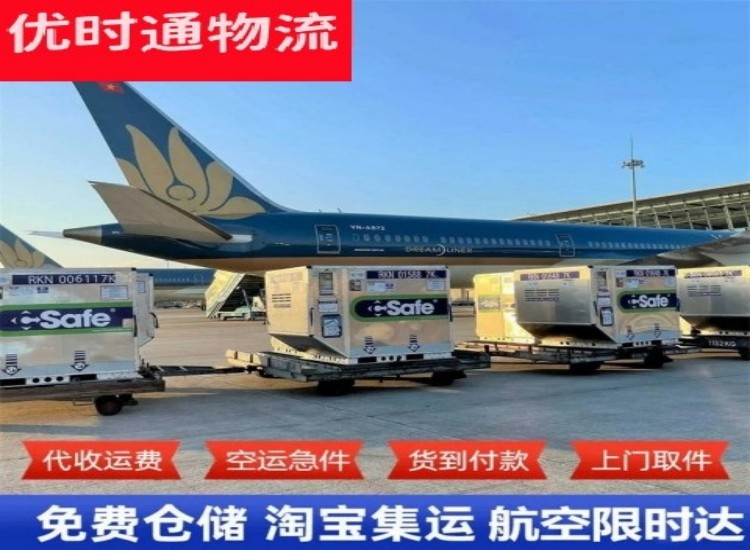 加乐镇到美国物流专线-加乐镇到美国空运公司